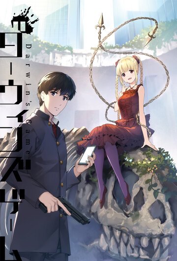 Игра Дарвина Игра Дарвина