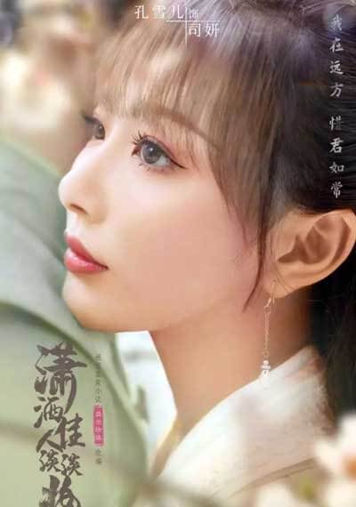 Красавица с легким макияжем (2022, дорама сериал) Красавица с легким макияжем (2022, дорама сериал)