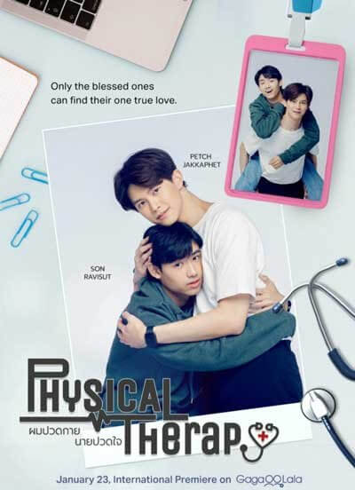 Физиотерапия (2022, дорама сериал) Физиотерапия (2022, дорама сериал)