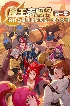 Это Король? (2022) Это Король? (2022)