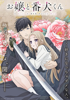 Мой телохранитель (2023) Мой телохранитель (2023)