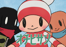 Дневник Отиби (2023) Дневник Отиби (2023)