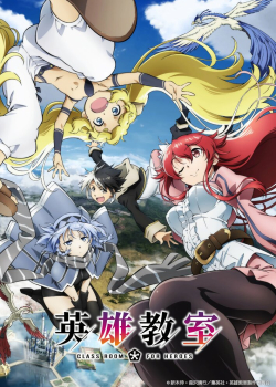 Класс для героев (2023) Класс для героев (2023)