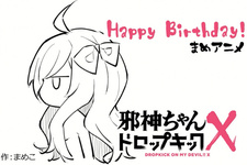 Дропкик злого духа: Мини-аниме (2023) Дропкик злого духа: Мини-аниме (2023)