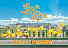 Нарэнарэ (2024) Нарэнарэ (2024)