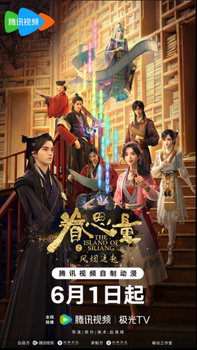 Провидение 2 (2024) Провидение 2 (2024)