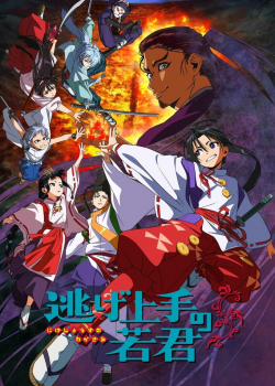 Неуловимый самурай (2024) Неуловимый самурай (2024)