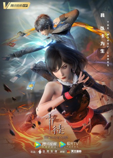 Ученик карты (2024) Ученик карты (2024)