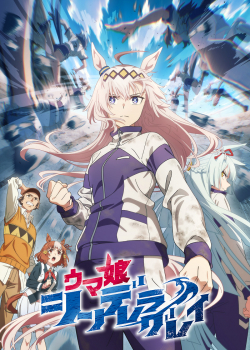 Девушки-пони: Серая Золушка (2025) Девушки-пони: Серая Золушка (2025)