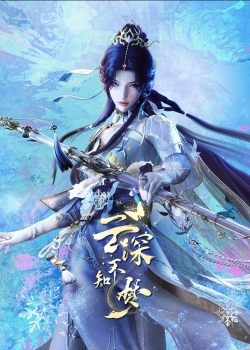 Грёзы в бездне облаков (2025) Грёзы в бездне облаков (2025)