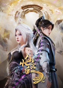 Маленькая небожительница Чжияо (2025) Маленькая небожительница Чжияо (2025)