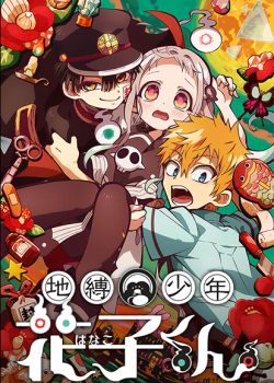 Туалетный мальчик Ханако 2 (часть 2) (2025) Туалетный мальчик Ханако 2 (часть 2) (2025)