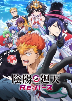 Цикл оммёдзи: Перерождение (2025) Цикл оммёдзи: Перерождение (2025)