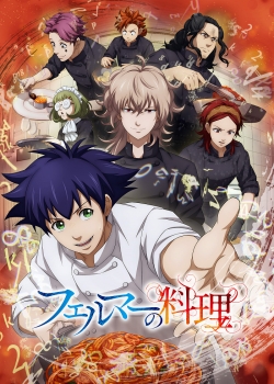 Готовка Ферма (2025) Готовка Ферма (2025)