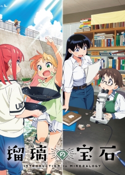 Драгоценности Рури (2025) Драгоценности Рури (2025)