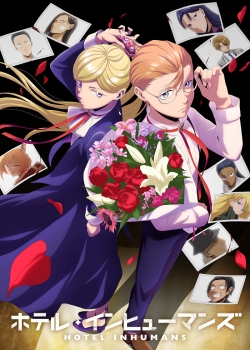 Отель для нелюдей (2025) Отель для нелюдей (2025)