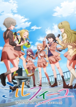 Гармония Милле-Фея (2025) Гармония Милле-Фея (2025)