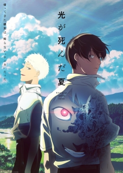 Лето, когда погас свет (2025) Лето, когда погас свет (2025)